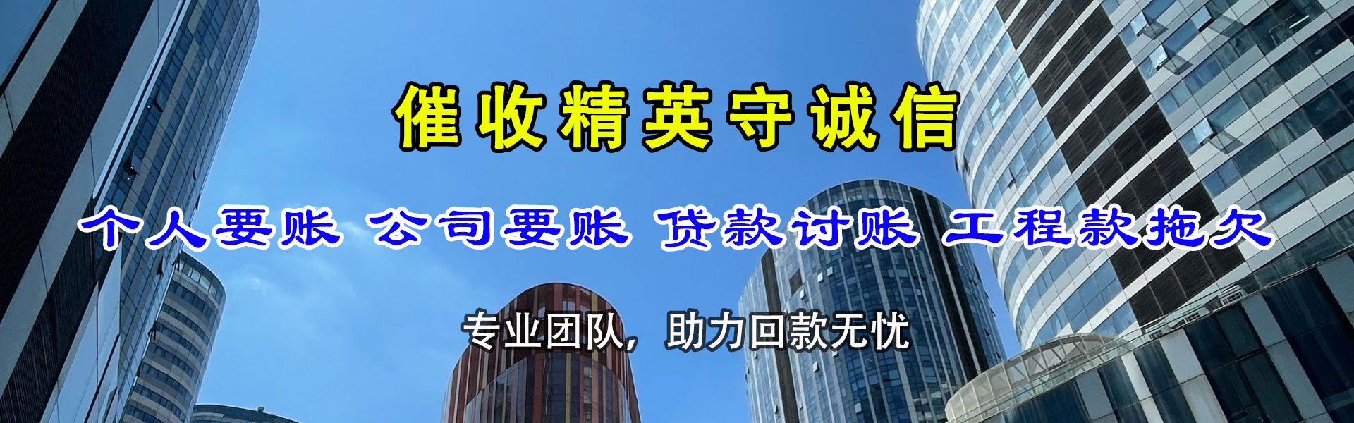 盐池讨账公司